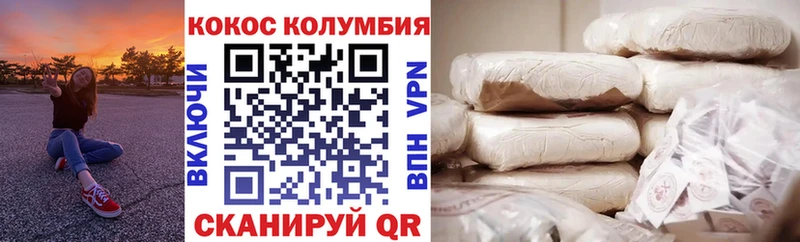 купить  цена  Муравленко  blacksprut   Cocaine VHQ 